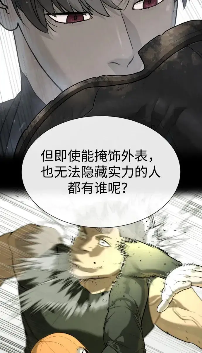 《杀手巴德罗》[第56话] 和巴德罗有关联的人图119
