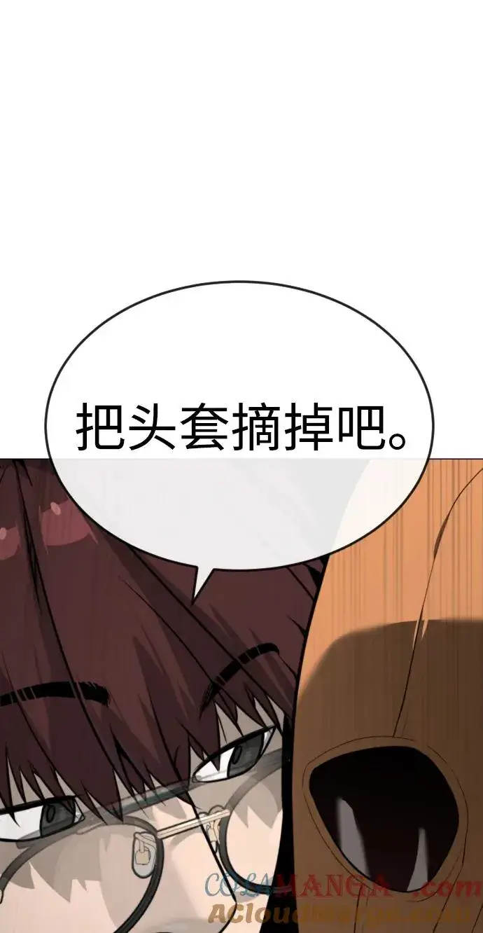 《杀手巴德罗》[第56话] 和巴德罗有关联的人图129