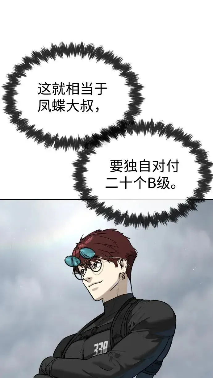《杀手巴德罗》[第56话] 和巴德罗有关联的人图16