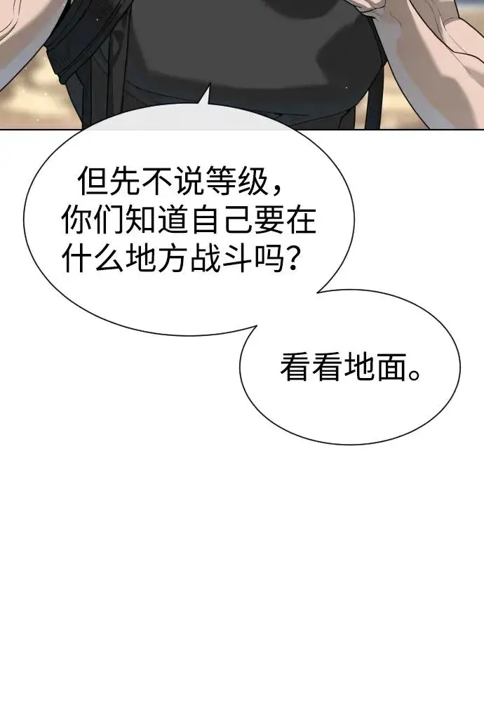 《杀手巴德罗》[第56话] 和巴德罗有关联的人图19