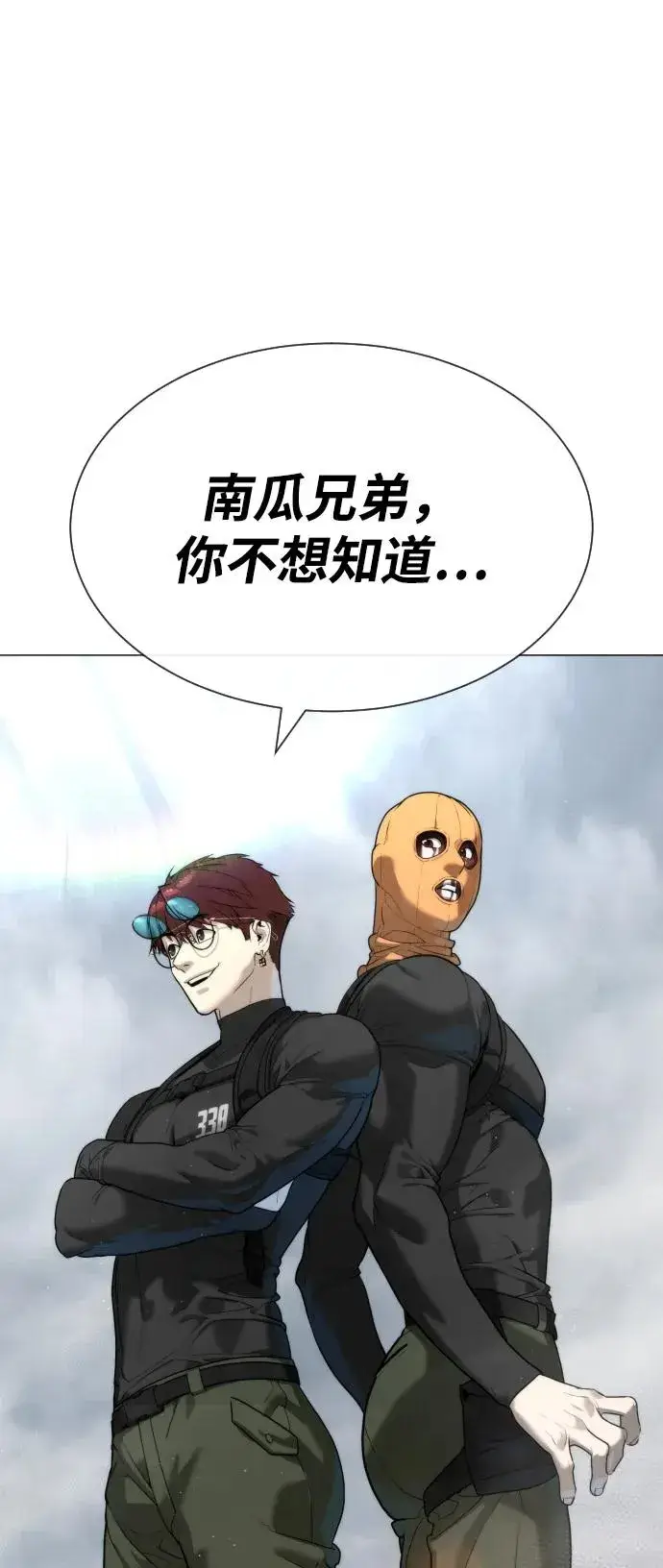 《杀手巴德罗》[第56话] 和巴德罗有关联的人图2