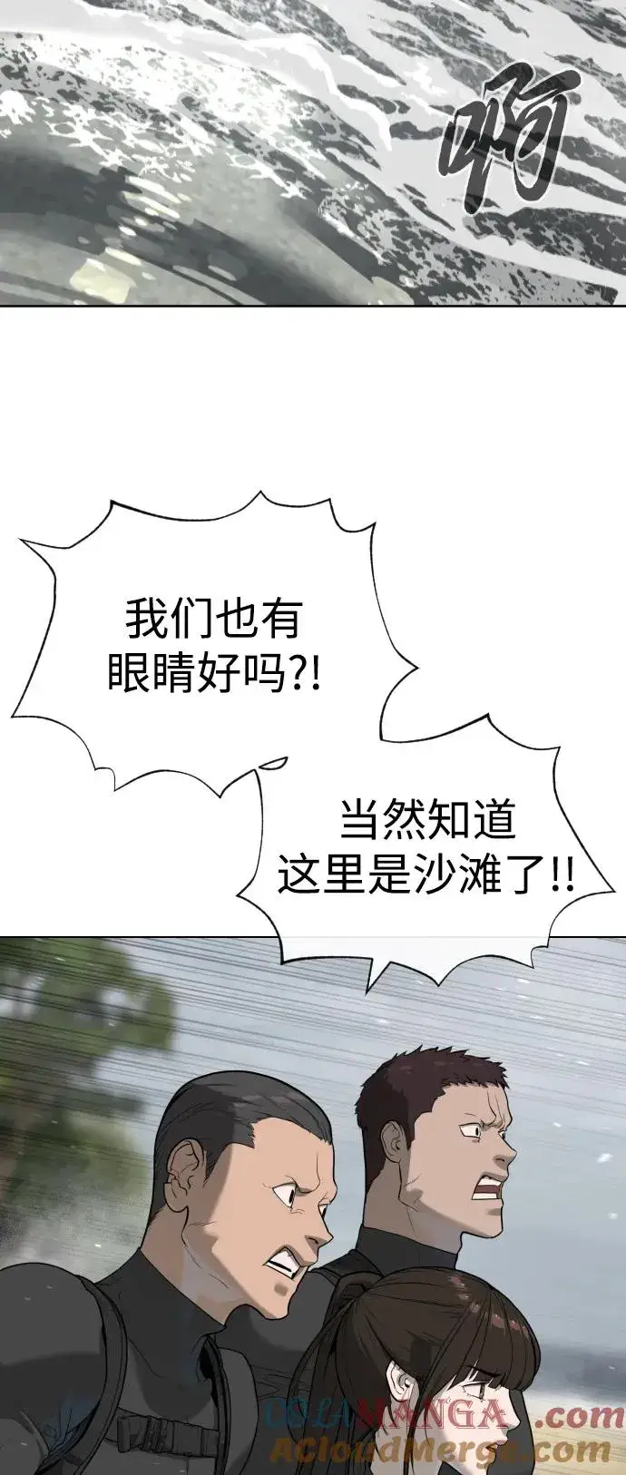《杀手巴德罗》[第56话] 和巴德罗有关联的人图21