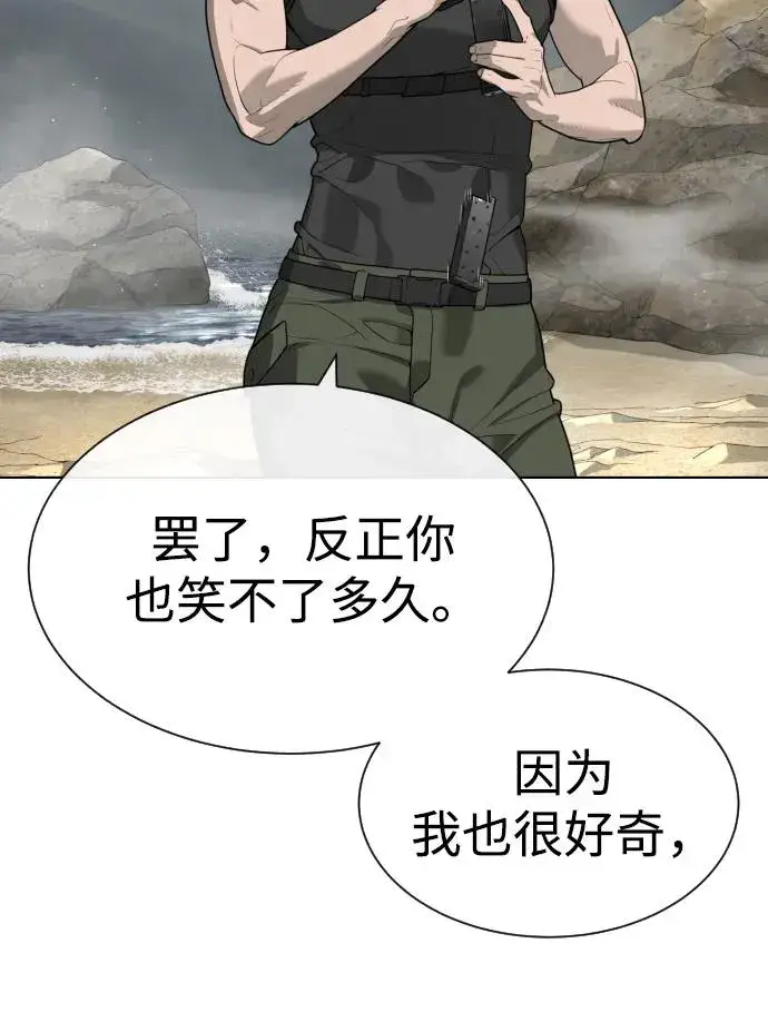 《杀手巴德罗》[第56话] 和巴德罗有关联的人图32
