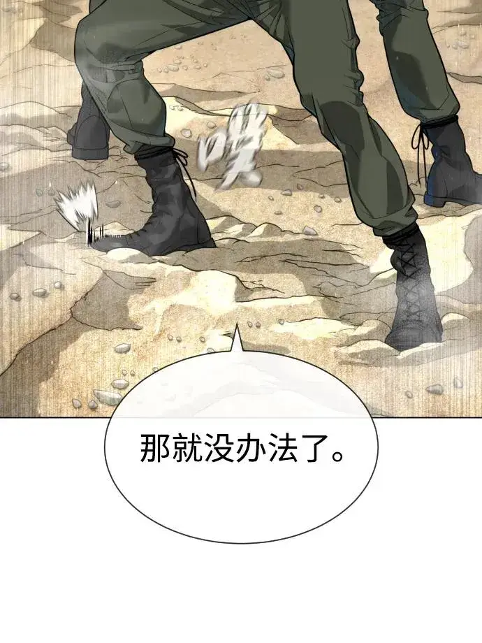 《杀手巴德罗》[第56话] 和巴德罗有关联的人图38
