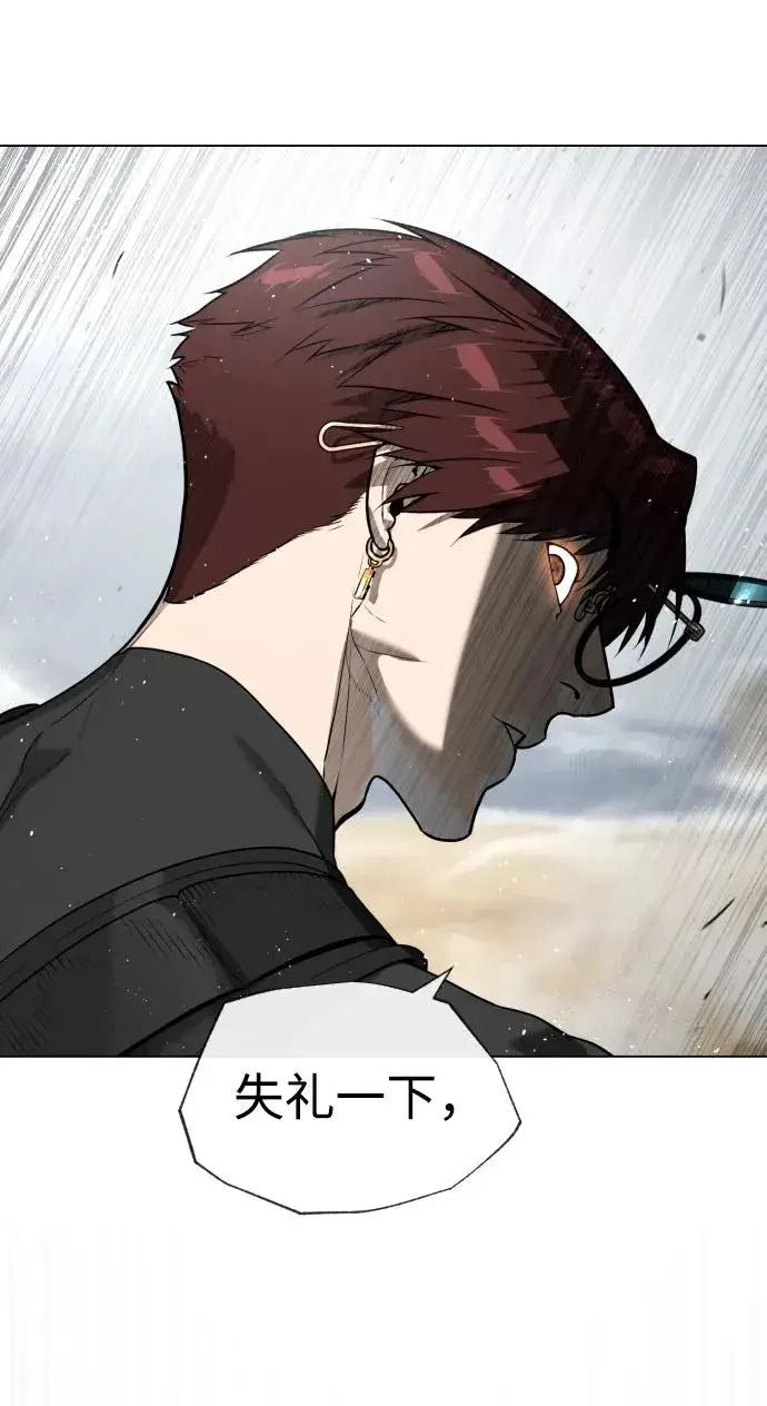 《杀手巴德罗》[第56话] 和巴德罗有关联的人图39