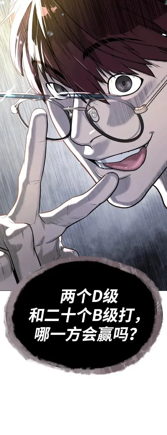 《杀手巴德罗》[第56话] 和巴德罗有关联的人图4