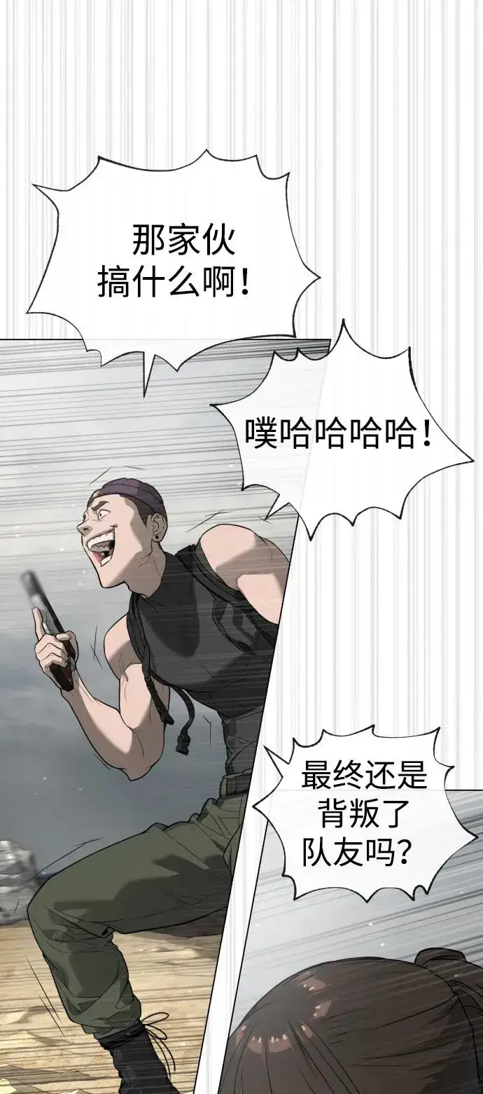 《杀手巴德罗》[第56话] 和巴德罗有关联的人图42