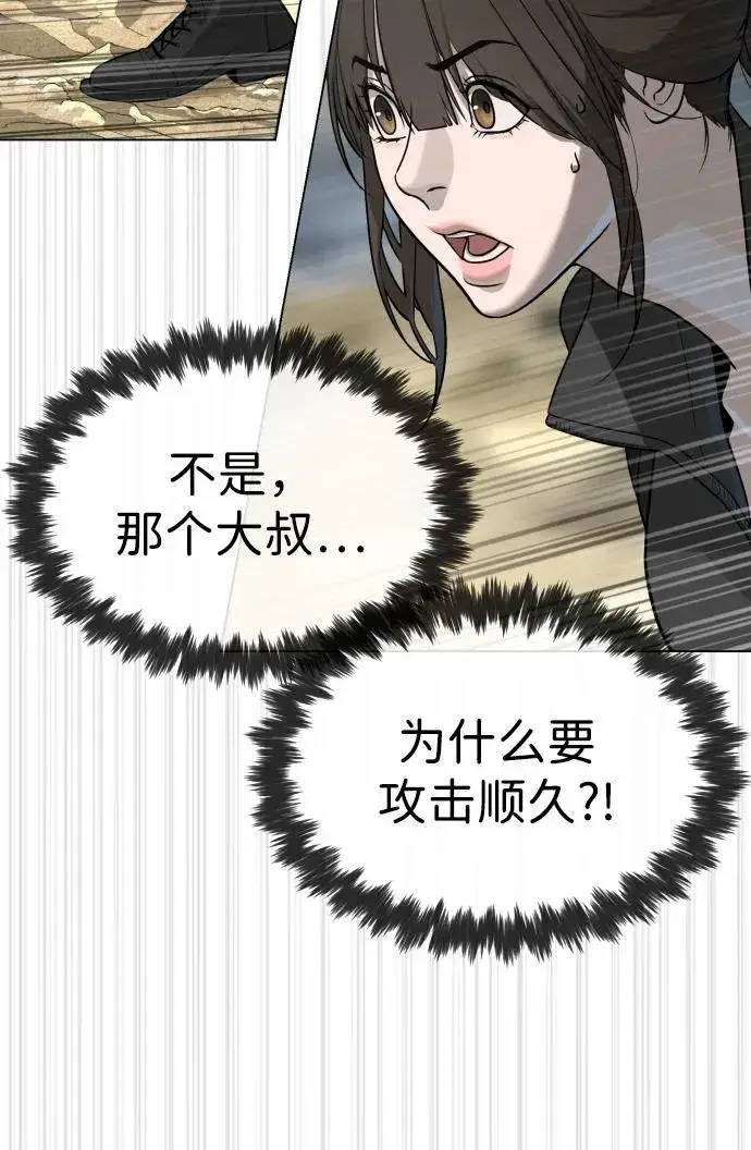 《杀手巴德罗》[第56话] 和巴德罗有关联的人图43