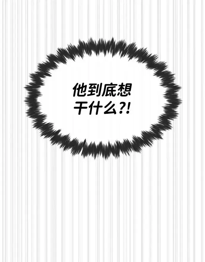 《杀手巴德罗》[第56话] 和巴德罗有关联的人图44