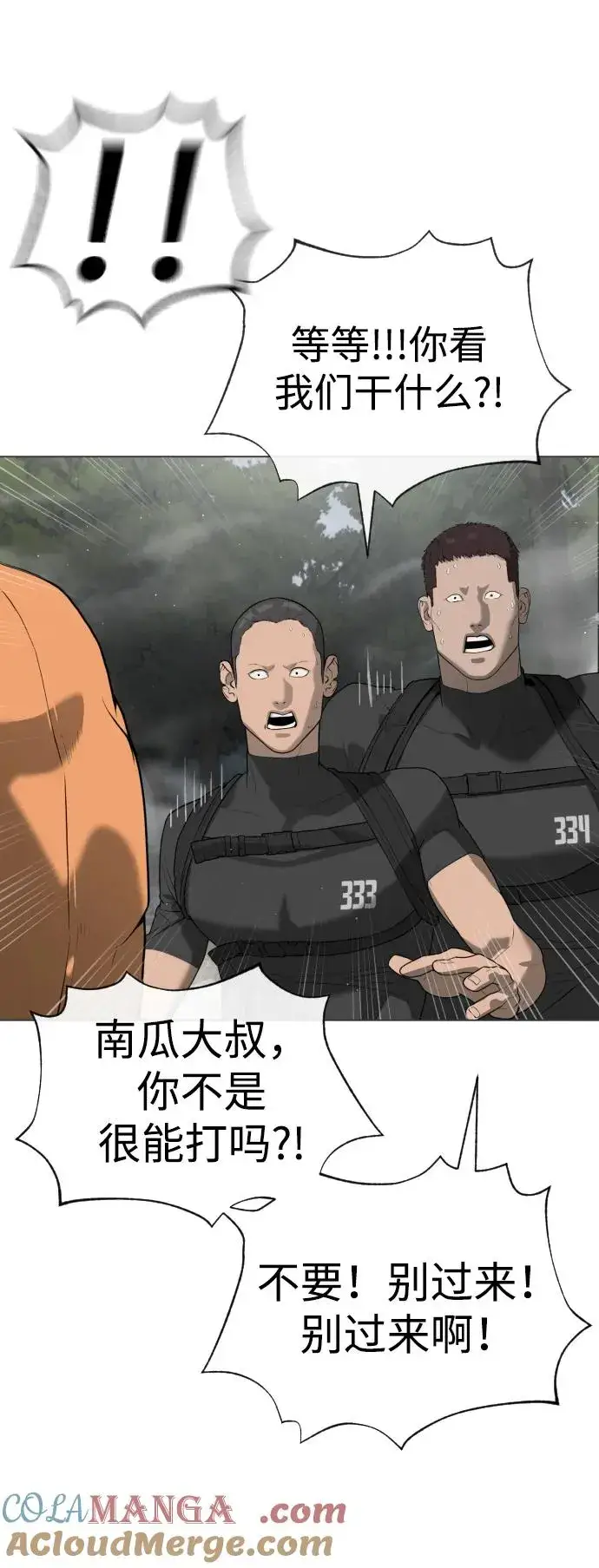 《杀手巴德罗》[第56话] 和巴德罗有关联的人图69