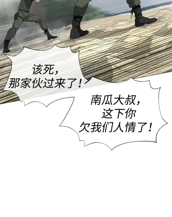 《杀手巴德罗》[第56话] 和巴德罗有关联的人图71