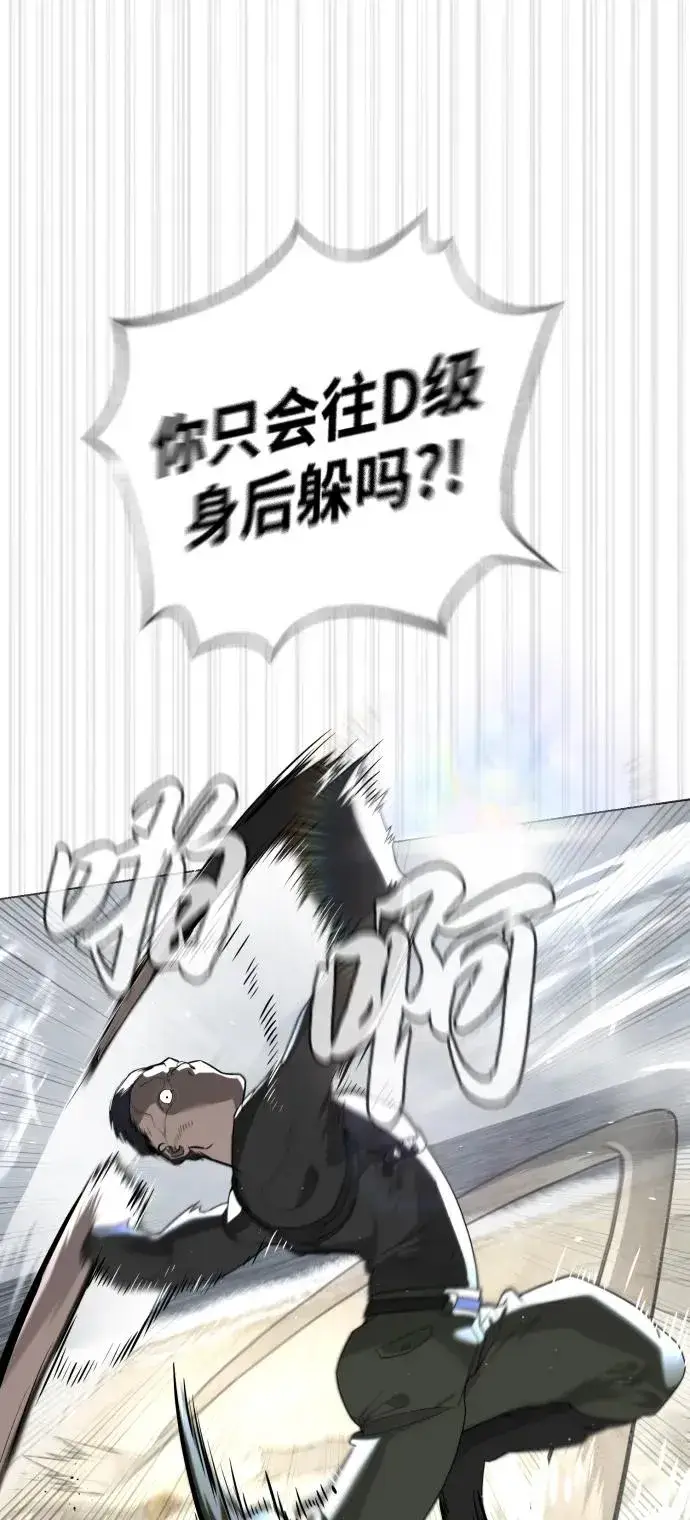 《杀手巴德罗》[第56话] 和巴德罗有关联的人图74