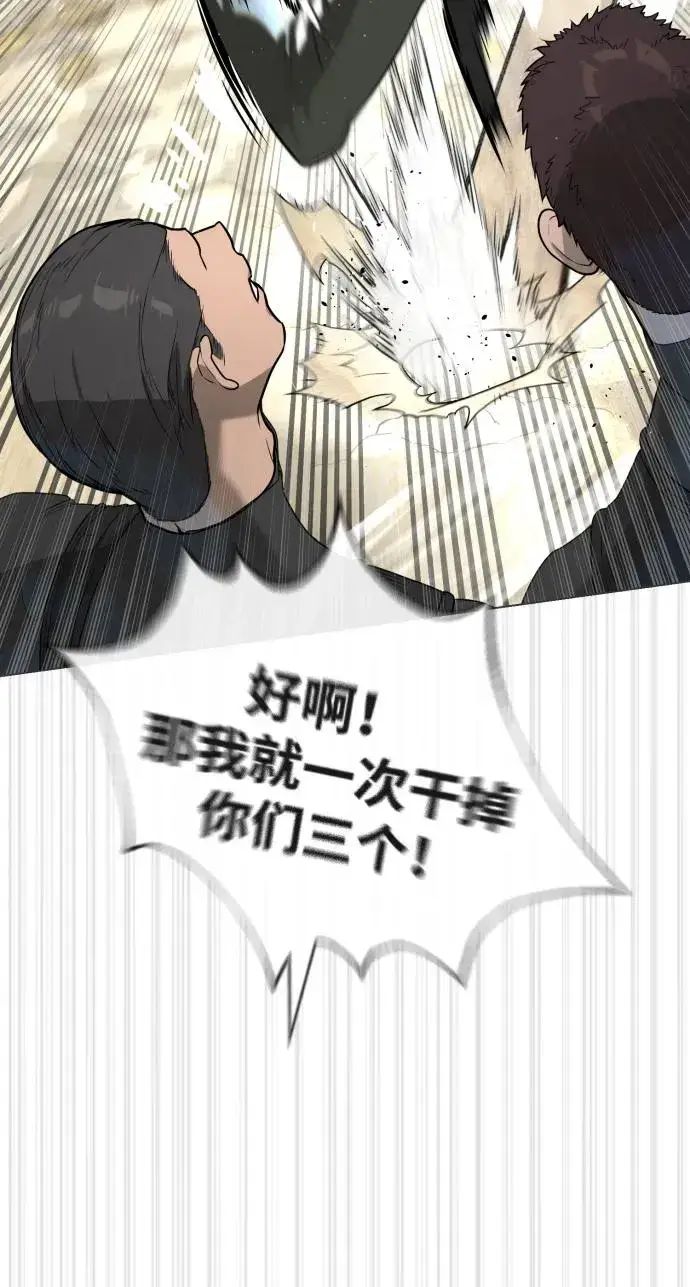 《杀手巴德罗》[第56话] 和巴德罗有关联的人图75