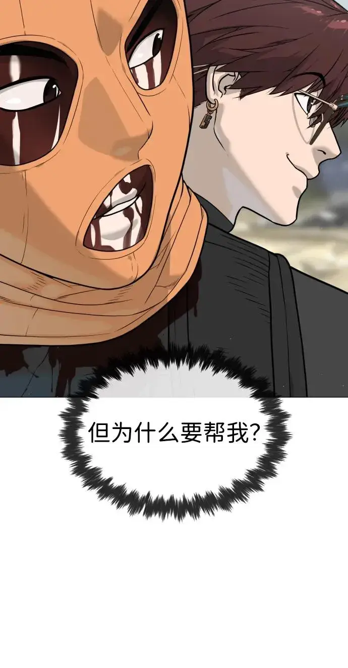 《杀手巴德罗》[第56话] 和巴德罗有关联的人图8