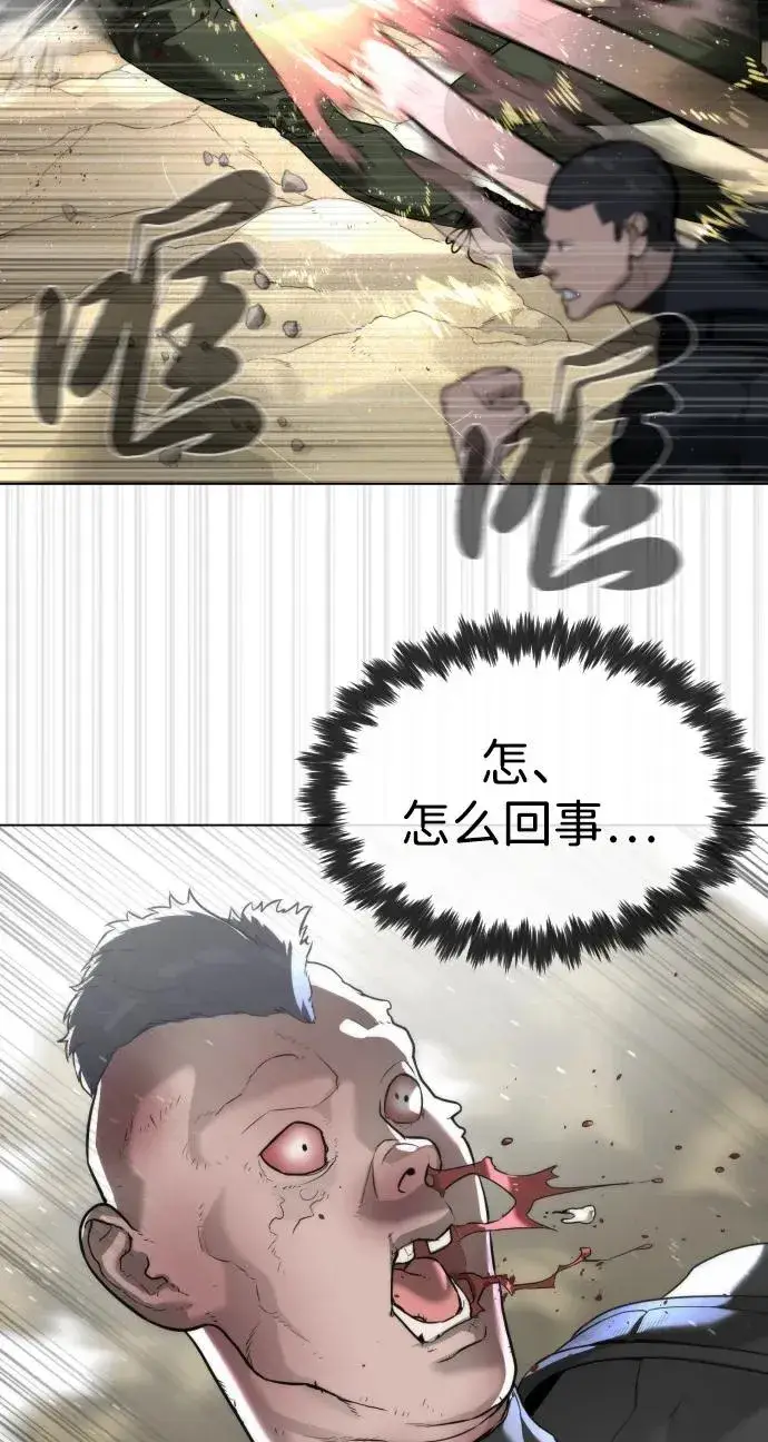 《杀手巴德罗》[第56话] 和巴德罗有关联的人图82