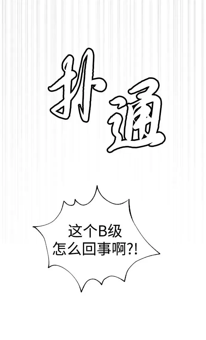 《杀手巴德罗》[第56话] 和巴德罗有关联的人图84