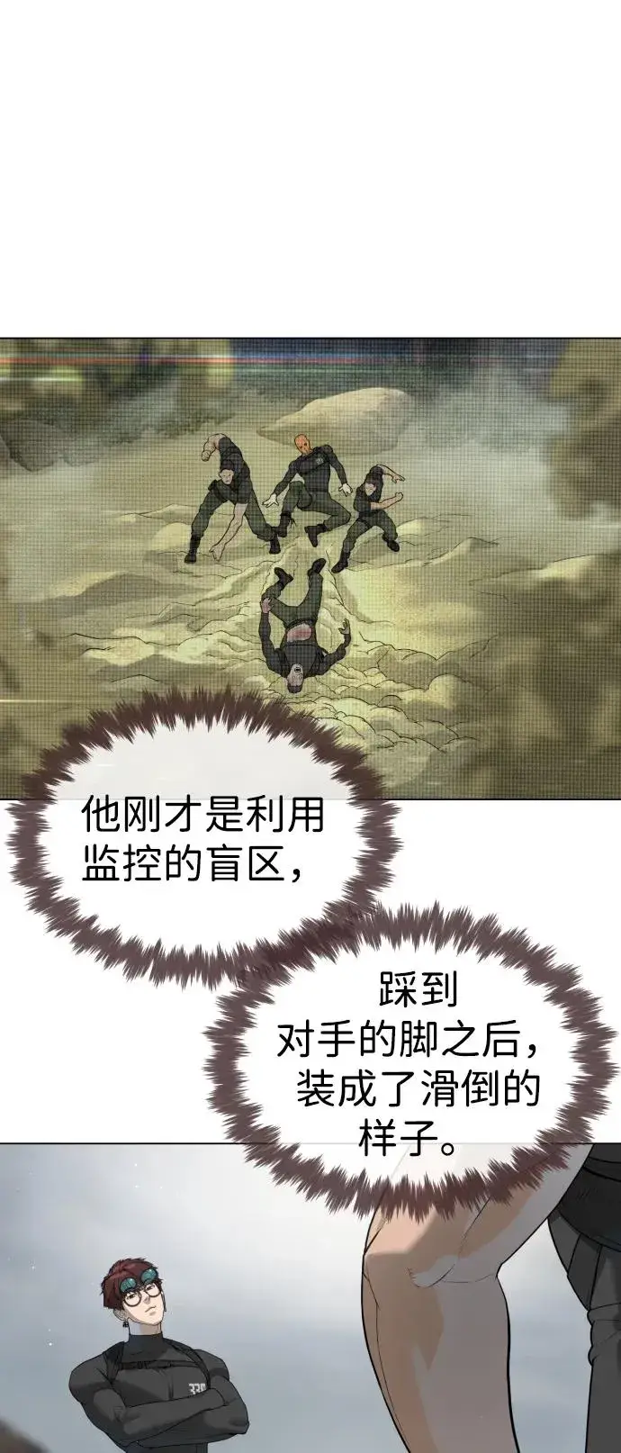 《杀手巴德罗》[第56话] 和巴德罗有关联的人图86