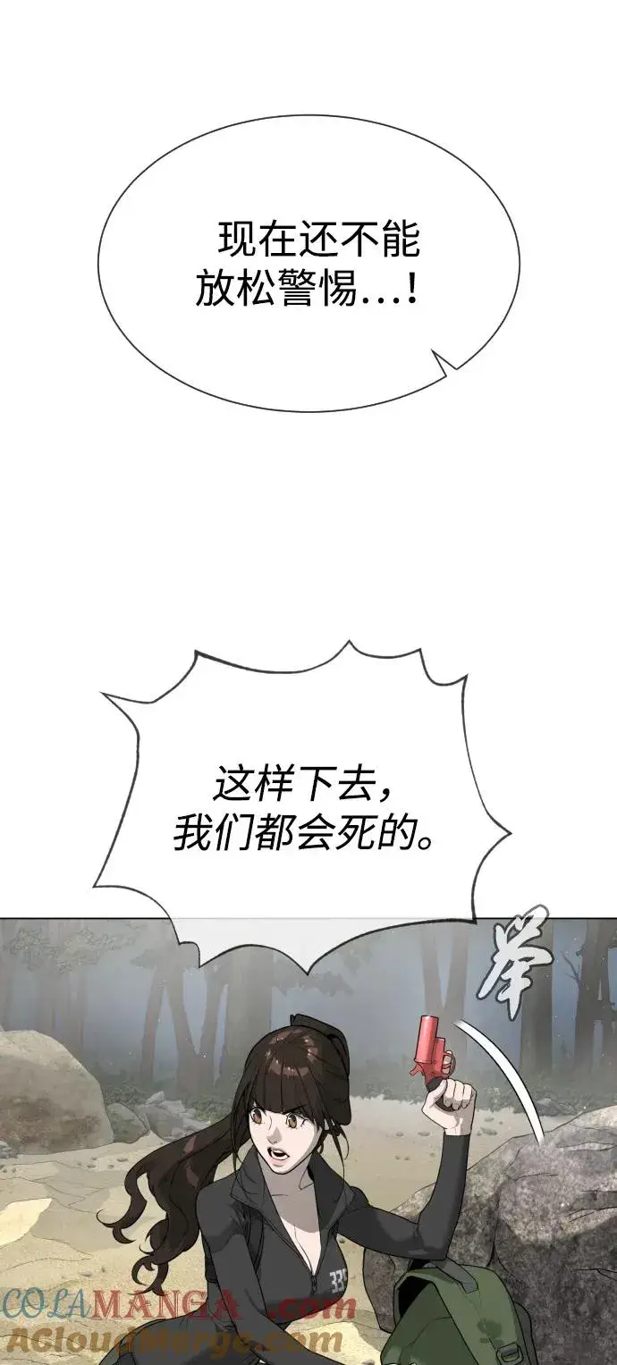 《杀手巴德罗》[第56话] 和巴德罗有关联的人图89