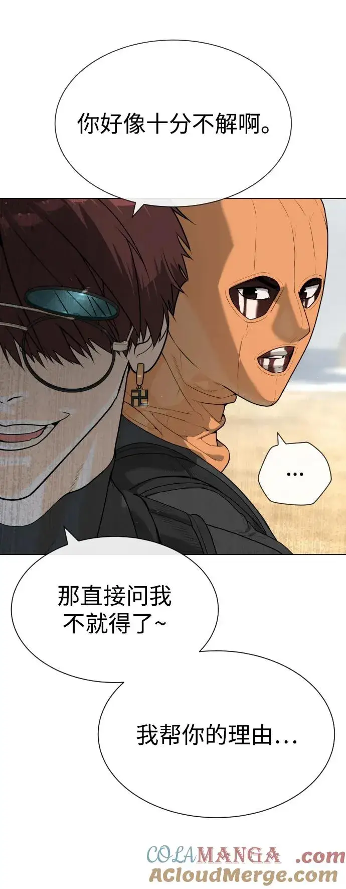 《杀手巴德罗》[第56话] 和巴德罗有关联的人图9