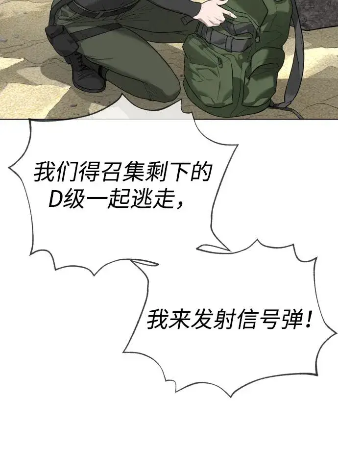 《杀手巴德罗》[第56话] 和巴德罗有关联的人图90