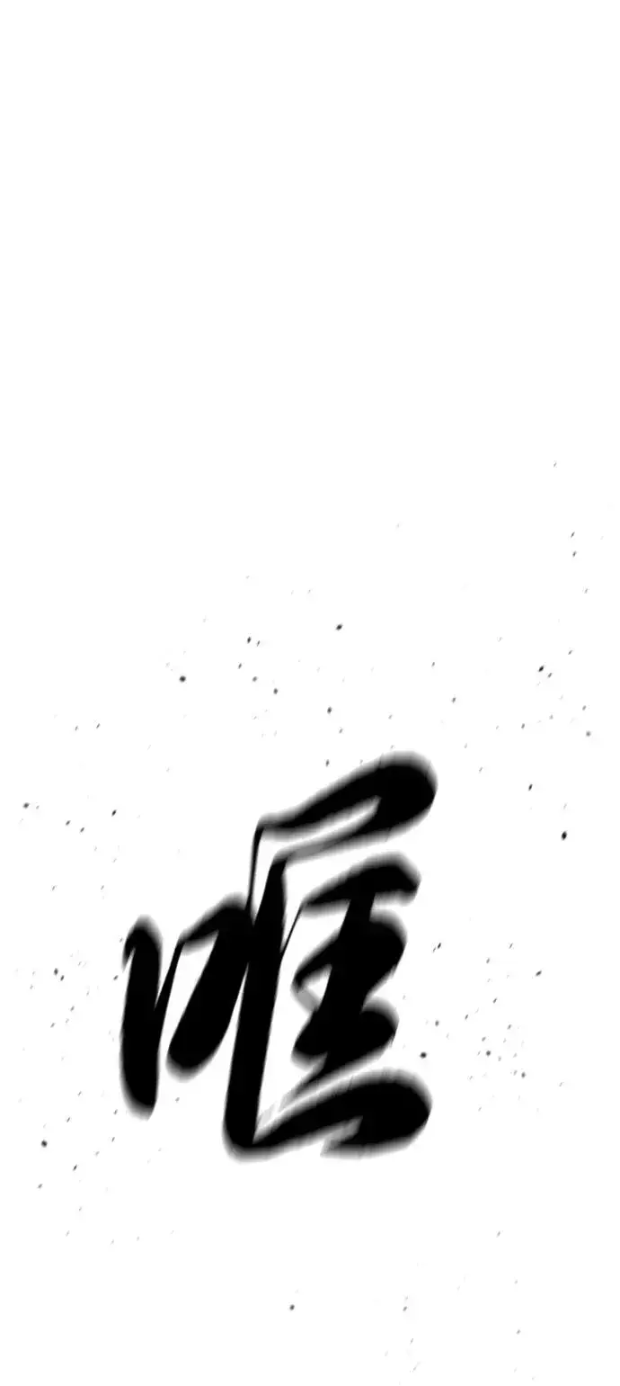 《杀手巴德罗》[第56话] 和巴德罗有关联的人图92