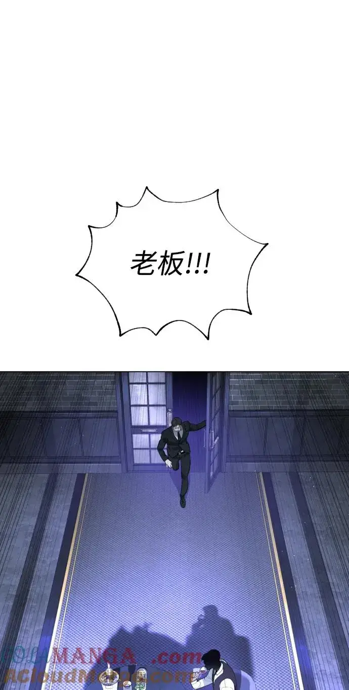 《杀手巴德罗》[第56话] 和巴德罗有关联的人图93