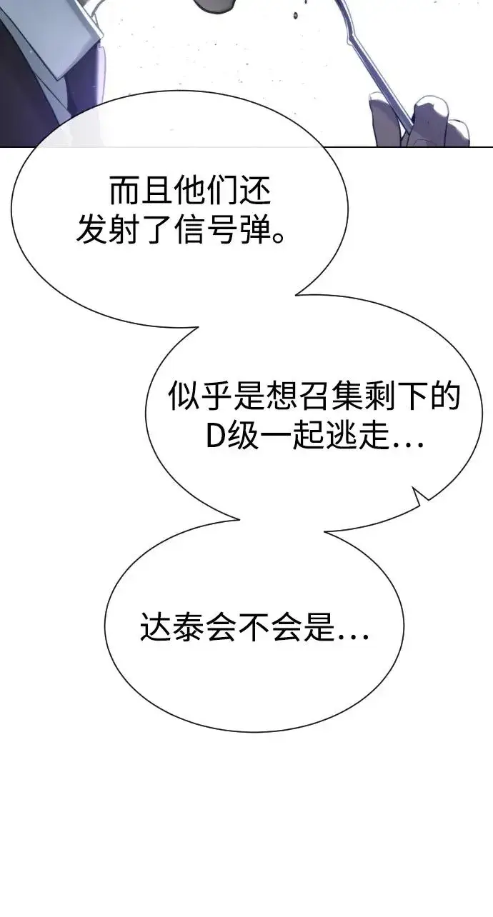 《杀手巴德罗》[第56话] 和巴德罗有关联的人图98