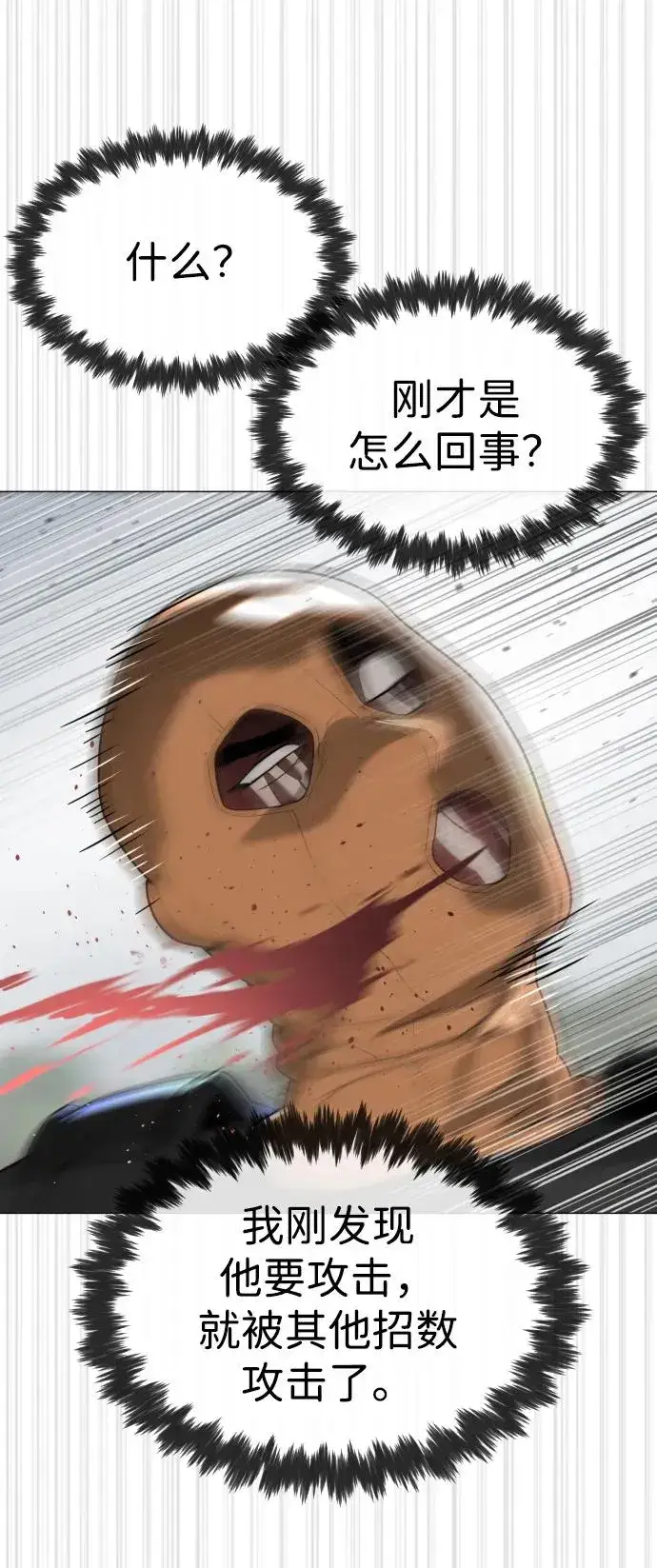 《杀手巴德罗》[第57话] 巴德罗逆袭图104