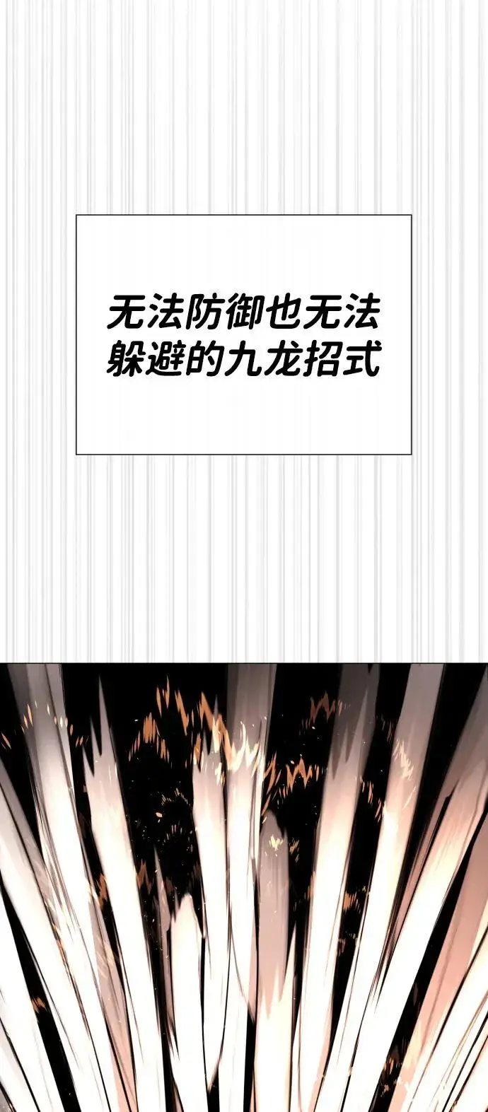 《杀手巴德罗》[第57话] 巴德罗逆袭图111