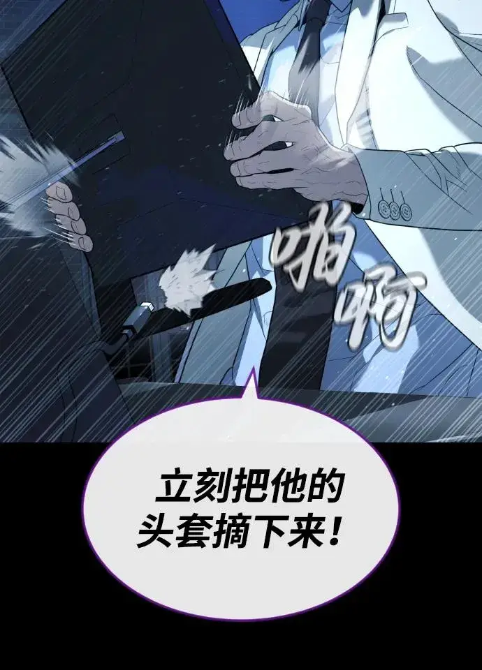 《杀手巴德罗》[第57话] 巴德罗逆袭图144