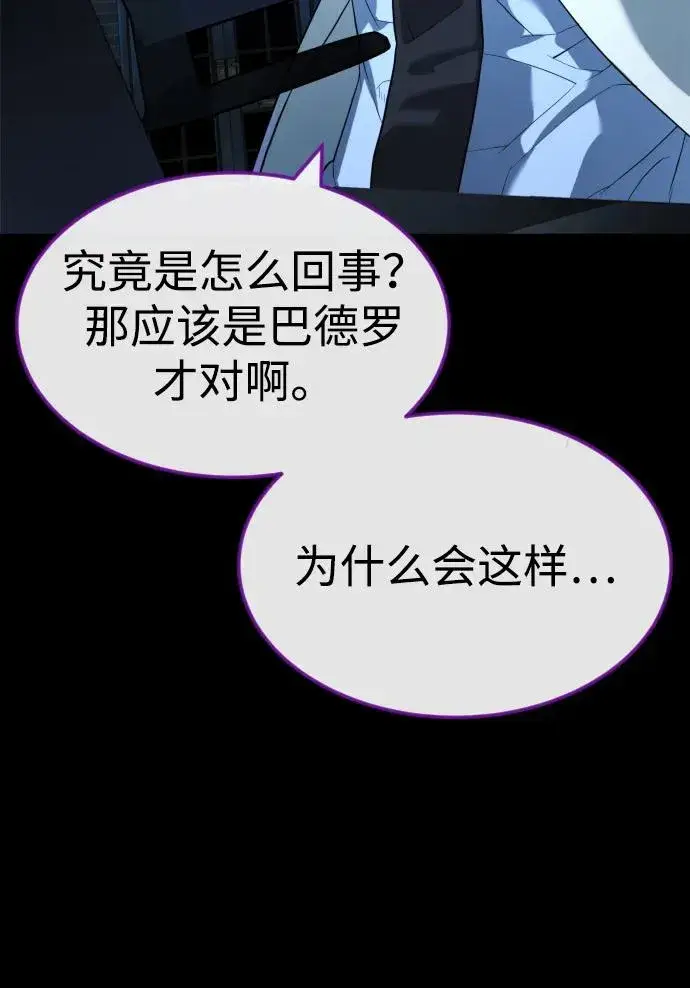 《杀手巴德罗》[第57话] 巴德罗逆袭图158