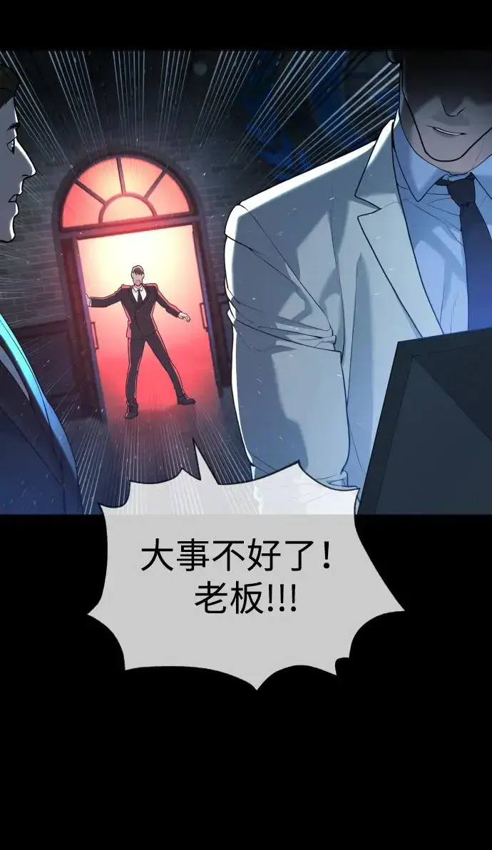 《杀手巴德罗》[第57话] 巴德罗逆袭图160
