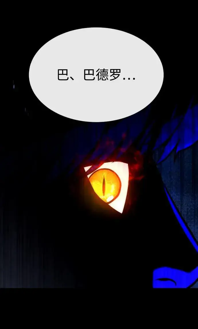 《杀手巴德罗》[第57话] 巴德罗逆袭图163