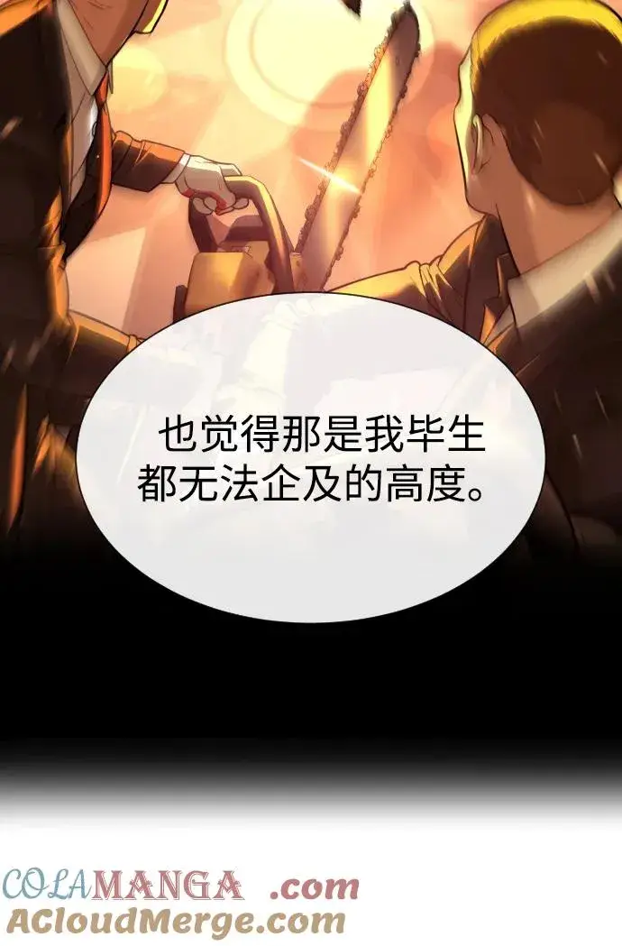 《杀手巴德罗》[第57话] 巴德罗逆袭图41