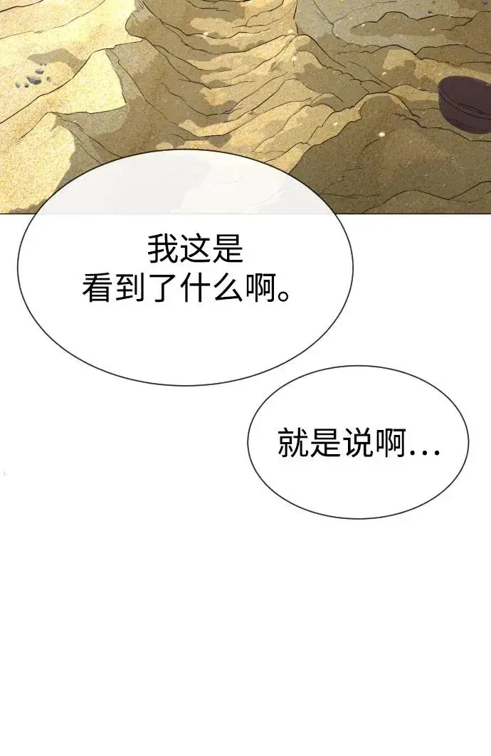 《杀手巴德罗》[第57话] 巴德罗逆袭图60