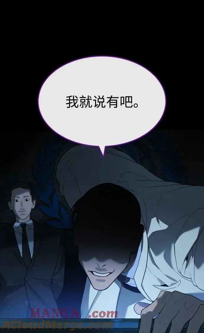 《杀手巴德罗》[第57话] 巴德罗逆袭图77