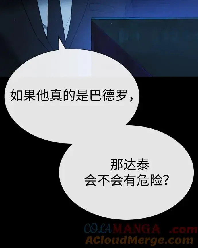 《杀手巴德罗》[第57话] 巴德罗逆袭图81