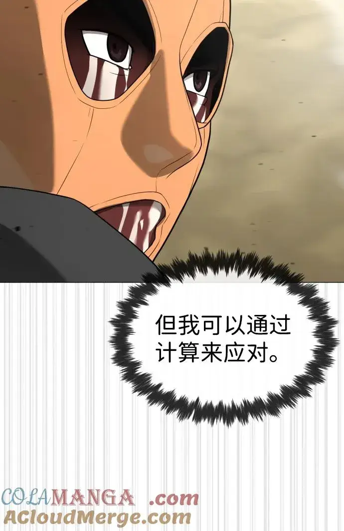 《杀手巴德罗》[第57话] 巴德罗逆袭图97
