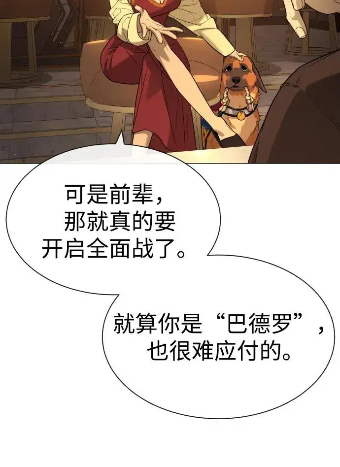 《杀手巴德罗》[第58话] 兄弟集结图126