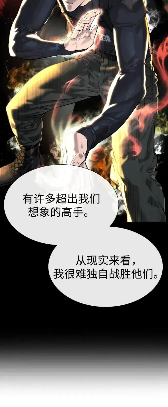 《杀手巴德罗》[第58话] 兄弟集结图131