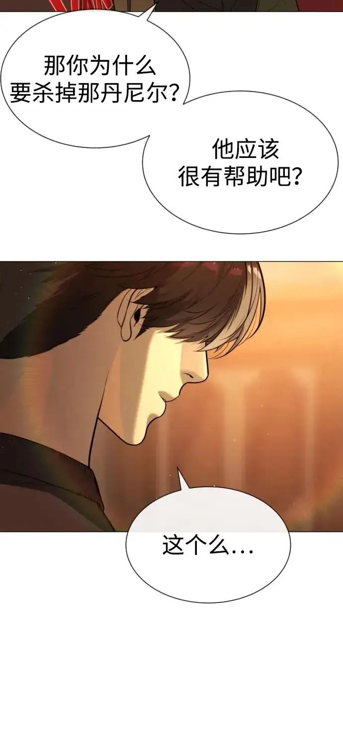 《杀手巴德罗》[第58话] 兄弟集结图139