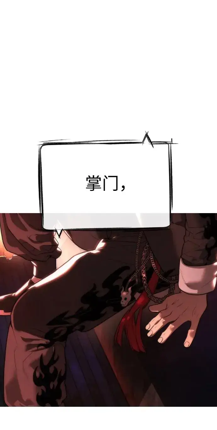 《杀手巴德罗》[第58话] 兄弟集结图156