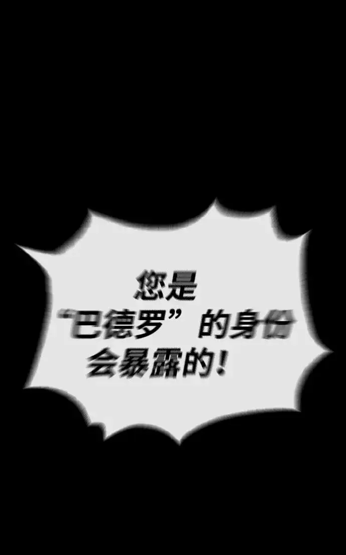 《杀手巴德罗》[第58话] 兄弟集结图2