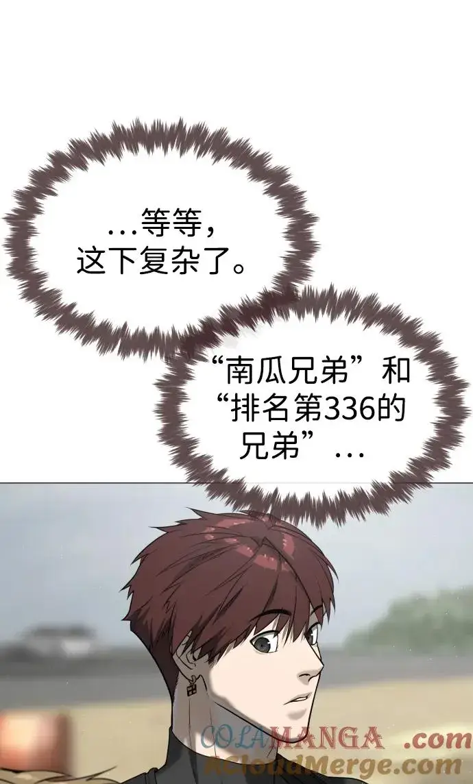 《杀手巴德罗》[第58话] 兄弟集结图21