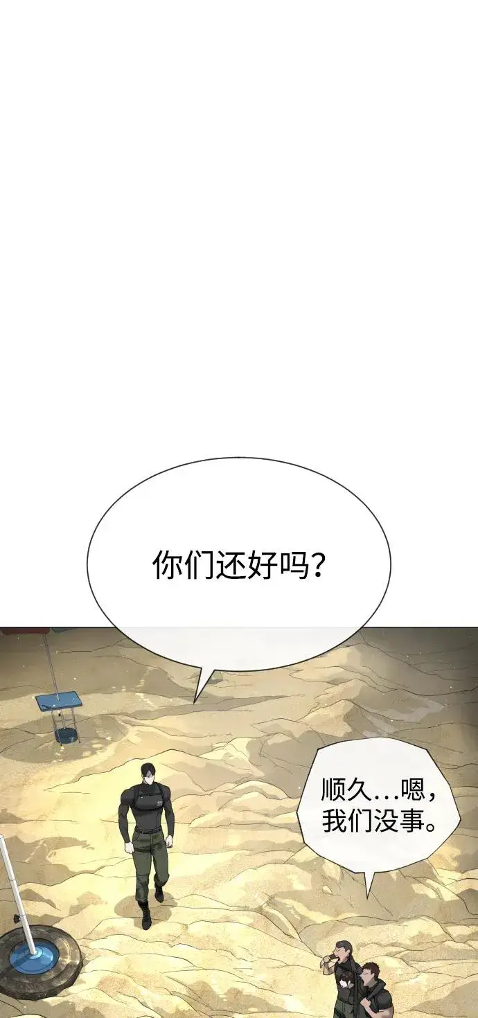 《杀手巴德罗》[第58话] 兄弟集结图36