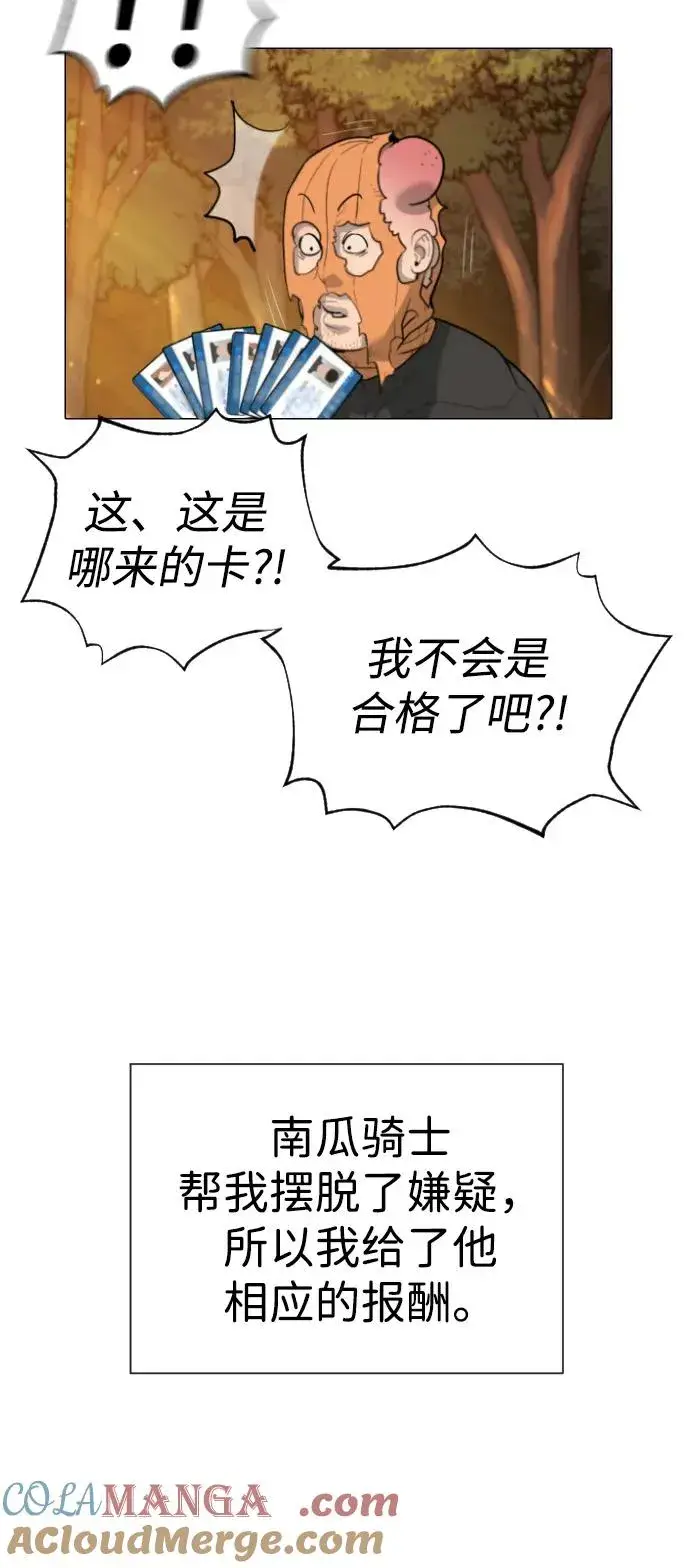 《杀手巴德罗》[第58话] 兄弟集结图41