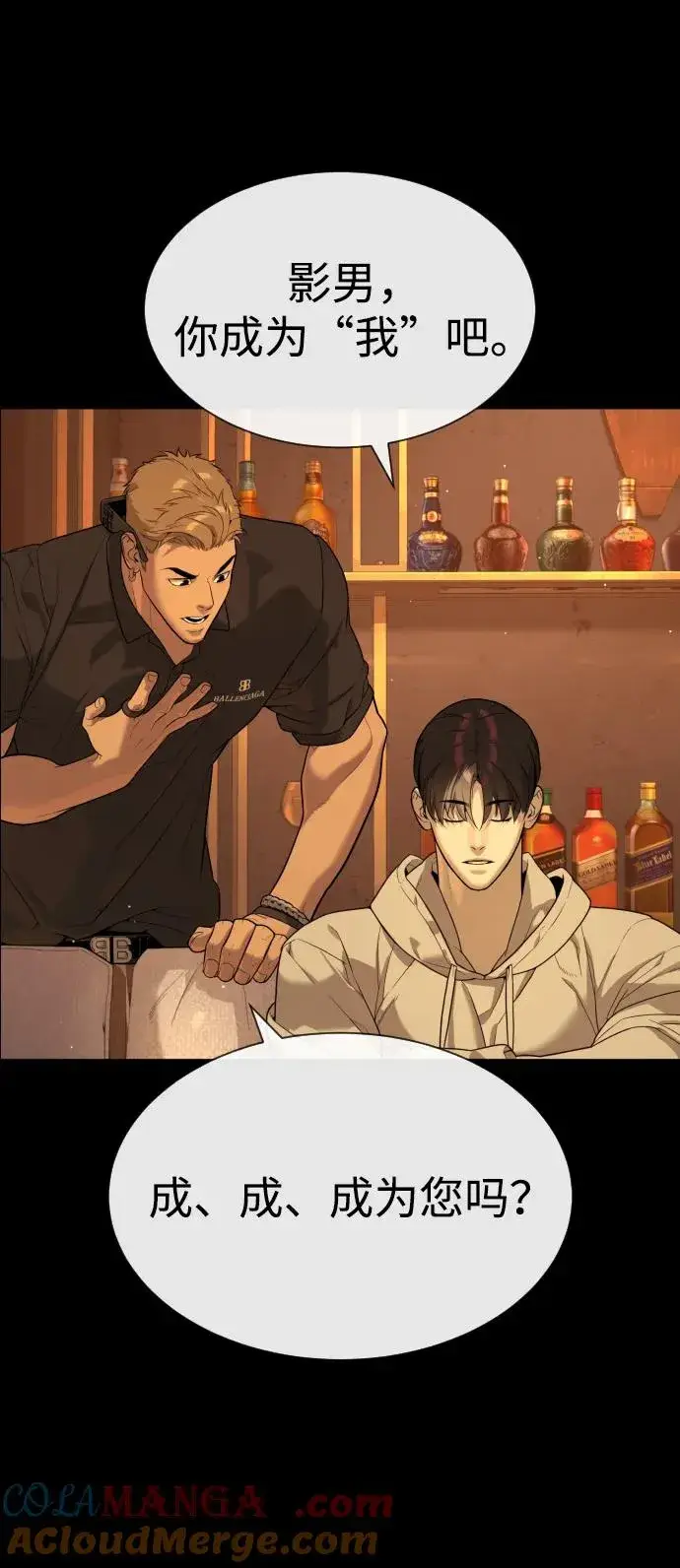 《杀手巴德罗》[第58话] 兄弟集结图5