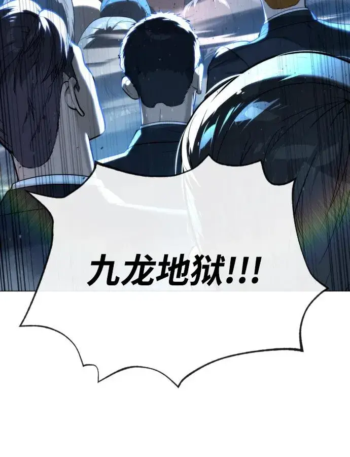《杀手巴德罗》[第58话] 兄弟集结图50
