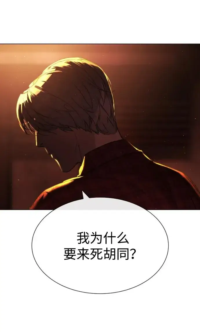 《杀手巴德罗》[第58话] 兄弟集结图59