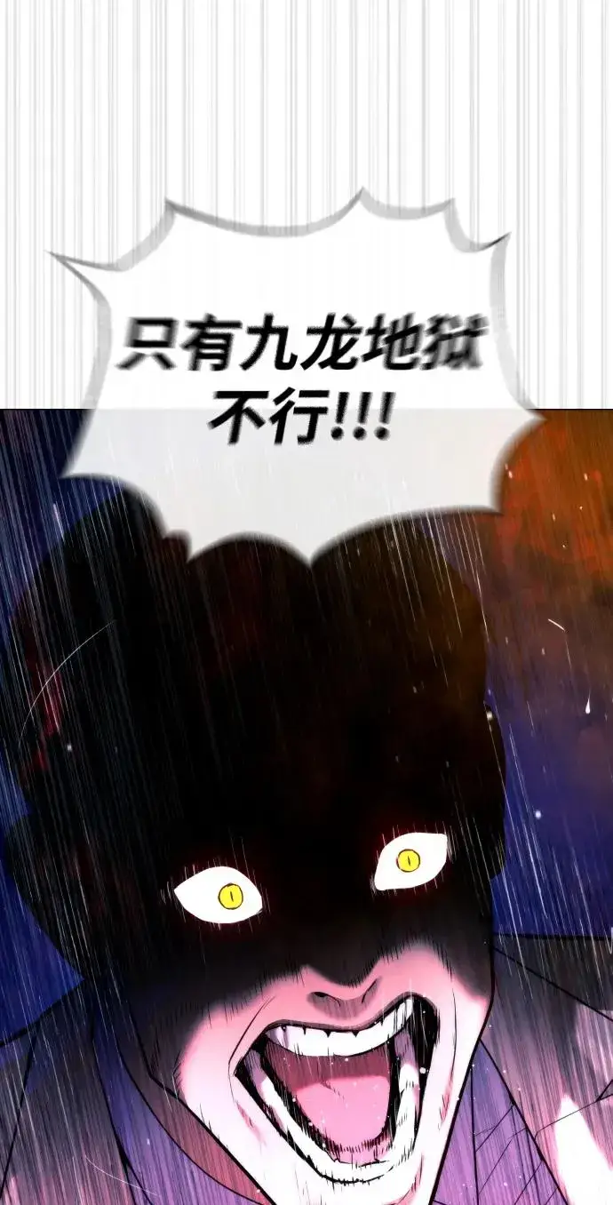 《杀手巴德罗》[第58话] 兄弟集结图71